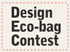 ハインツ×クリエイターズバンク　Design Eco-bag Contest