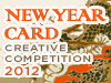 NEW YEAR CARD CREATIVE COMPETITION 2012