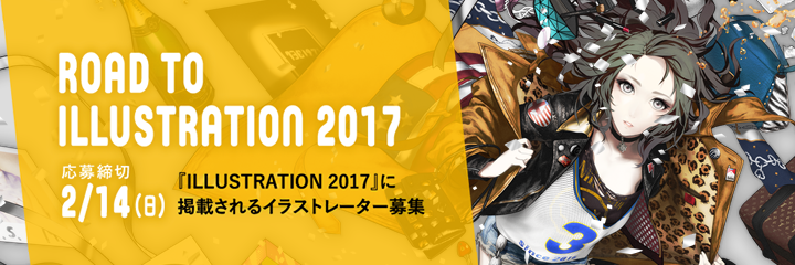 ROAD TO ILLUSTRATION 2017
