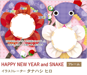 HAPPY NEW YEAR and SNAKE タナハシ ヒロ