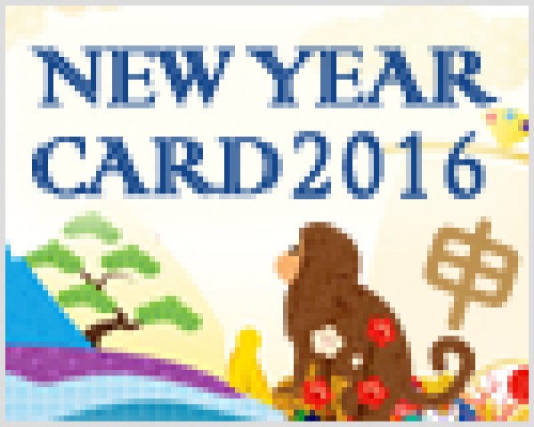 NEW YEAR CARD CREATIVE COMPETITION 2016