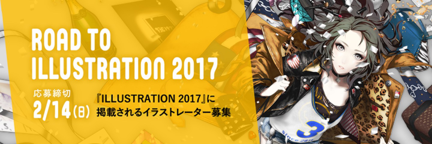 ROAD TO ILLUSTRATION 2017