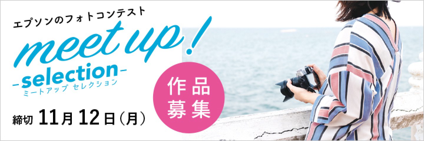 meet up! -selection-