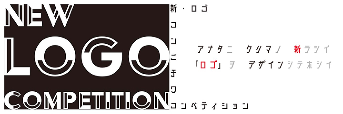 クリエイターズマーケットの新ロゴコンテスト