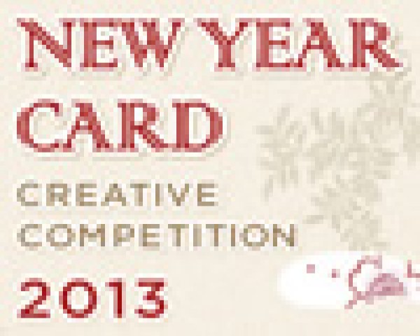 NEW YEAR CARD CREATIVE COMPETITION 2013