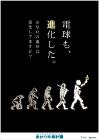 進化