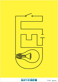 LED SWITCH