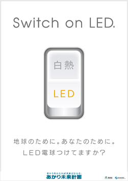 Switch on.。