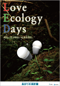 LoveEcologyDays