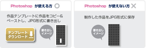 エントリー用に画像をJPEGに書き出し