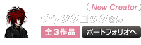 チャンクロック