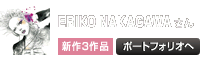 ERIKO NAKAGAWA