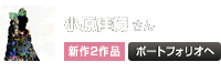 小原佳織