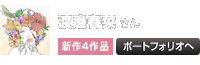 渡邊春菜