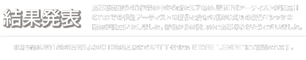 コンテスト概要