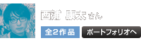 西浦 康太
