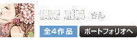 横尾 飛鳥