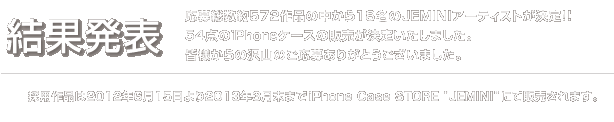 コンテスト概要