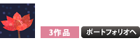 王様かたつむり