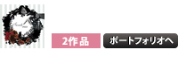 虹の彼方
