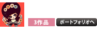 はちとみつ