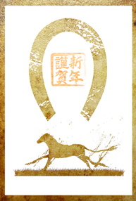 疾走