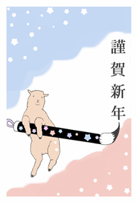 筆羊