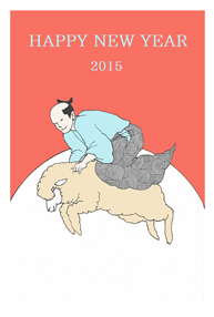 羊と若旦那