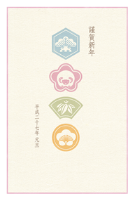 松竹梅