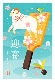 迎春