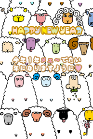 みんな～おメェ～でと～