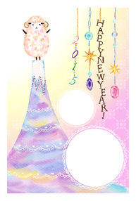 富士さんと羊さん