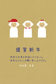 さるの三兄弟