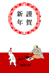 墨おさるさん