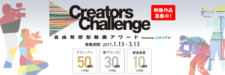 Creators Challenge