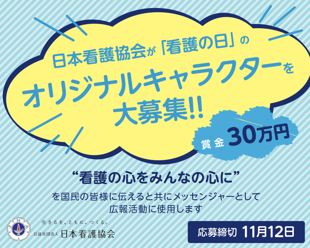 キャラクター クリエイターのためのコンテスト コンペ情報 コンペディア