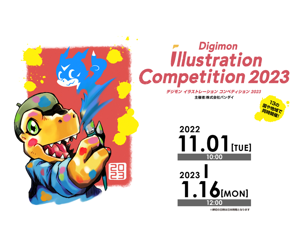 Digimon Illustration Competition 2023