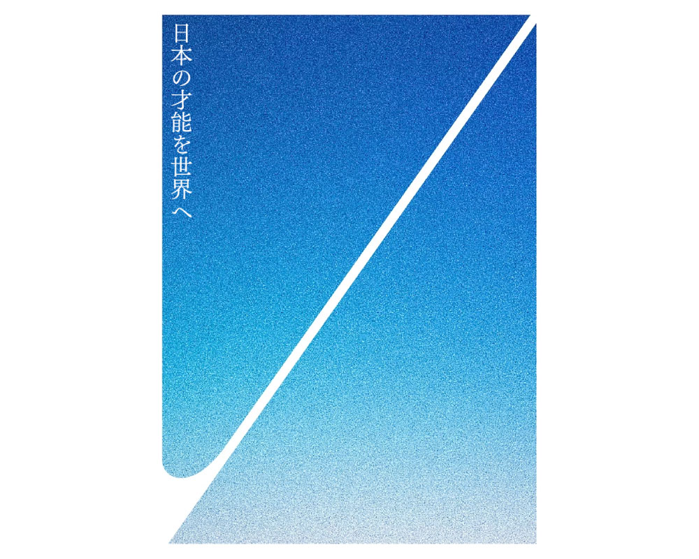 NARITA ART RUNWAY 2025